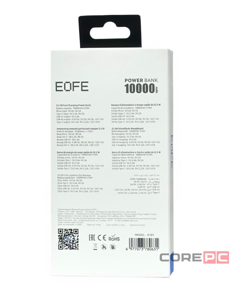 Powerbank EOFE G101 10000mAh 3A /22.5W 2USB/Type-C с дисплеем чёрный