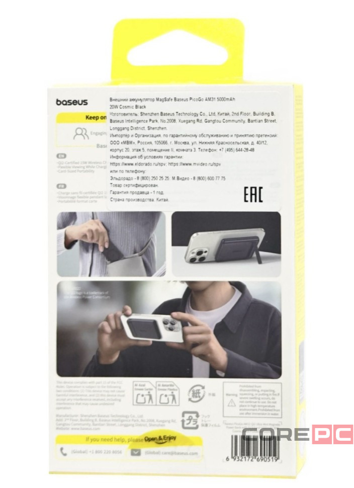 Powerbank с беспроводной зарядкой Baseus PicoGo AM31 5000mAh 20W (P10081907123-00) Cosmic Black