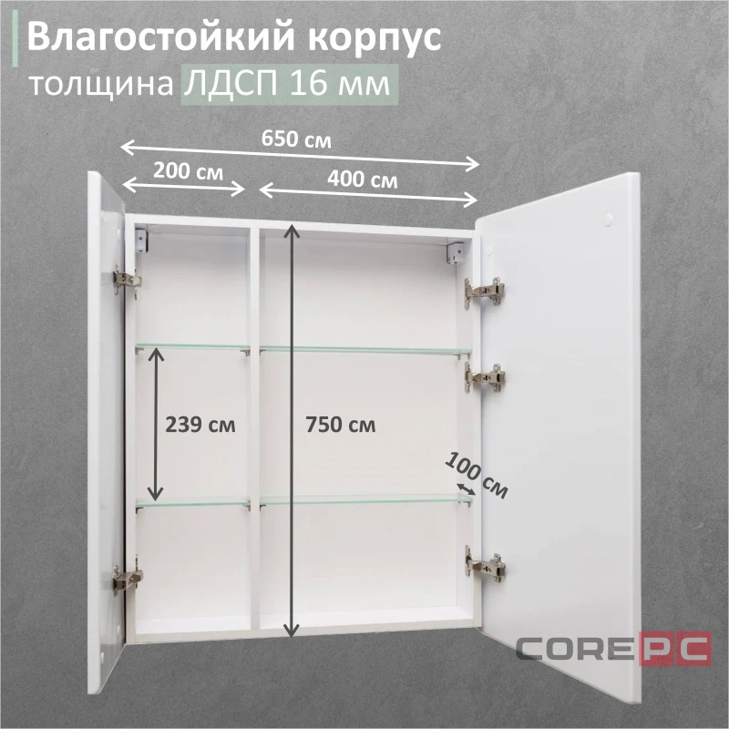 Зеркальный шкаф MIXLINE ВИКТОРИЯ 700х800 (ШВ) 2 ств,ПРАВЫЙ, сенсорный выкл, светодиодная подсветка