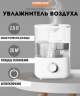 Увлажнитель воздуха Xiaomi Lydsto Smart Humidifier F100 (XD-F100-01) (белый)