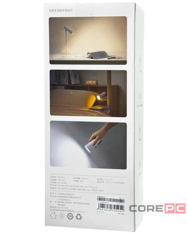 Лампа настольная Xiaomi Mijia Multifunction Charging Desk Lamp MJTD05YL белая