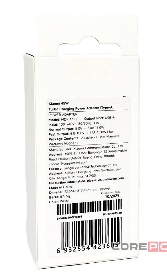 Сетевое зарядное устройство Xiaomi MI 1USB 45W (MDY-17-EF) белое