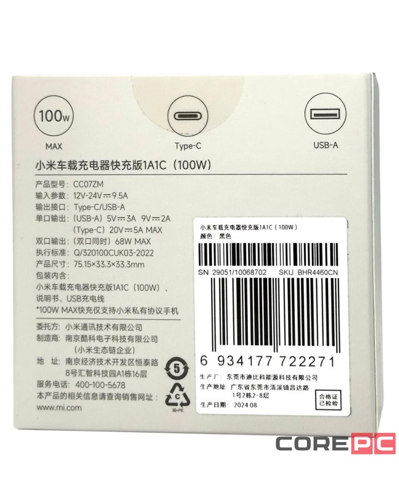 Автомобильное зар. устр. Xiaomi Xiaomi Mi Car Charger 100W 1USB/1USB-C BHR4460CN/CC07ZM черное