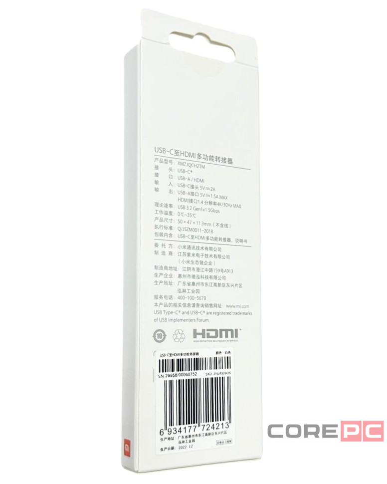Адаптер Xiaomi Type-C на USB/HDMI XMZJQCH2TM белый