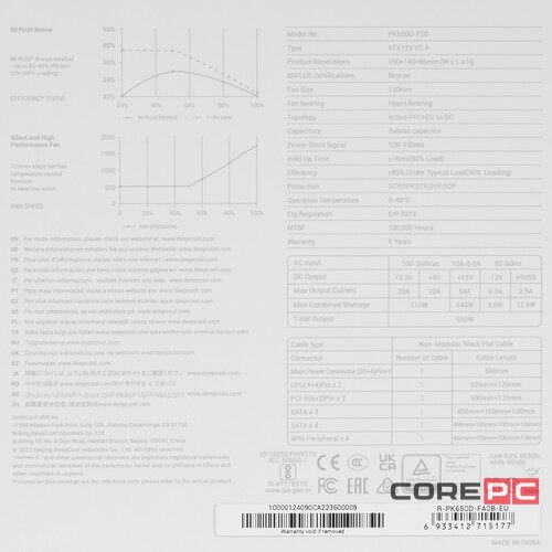 Блок питания Deepcool 650W PK650D R-PK650D-FA0B-EU
