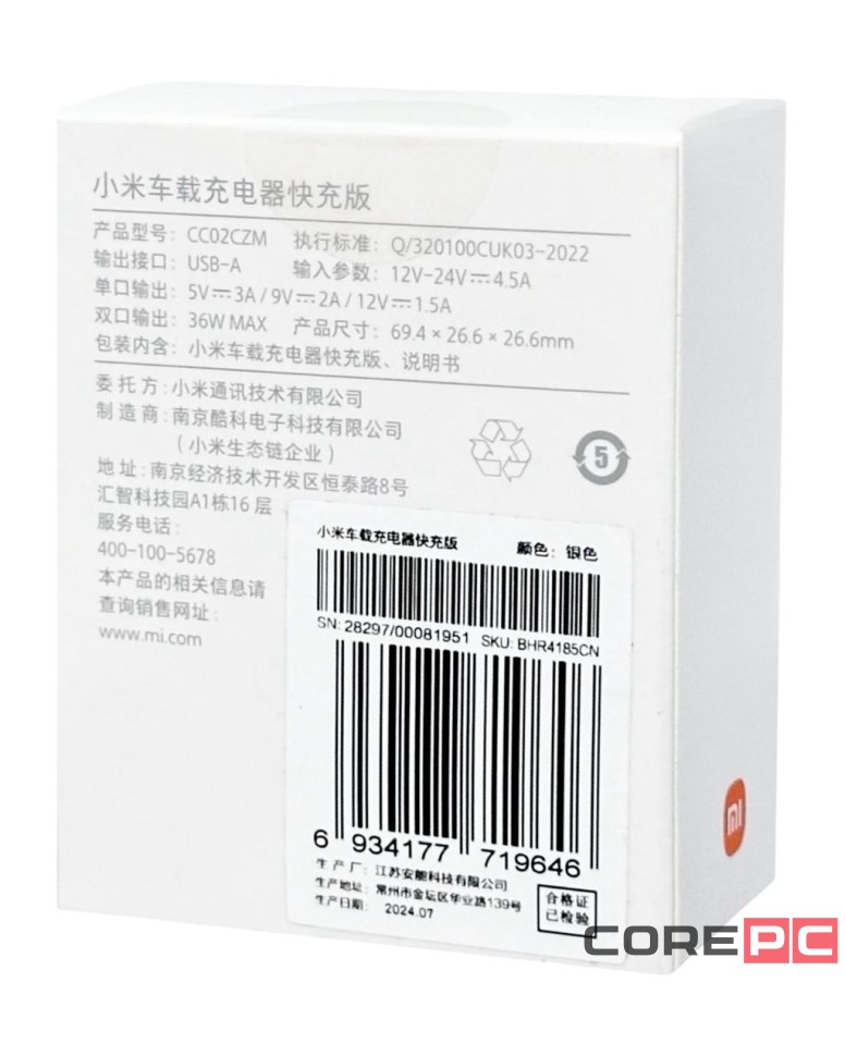 Автомобильное зар. устр. Xiaomi Mi Car Charger Fast 36W BHR4185CN/CC02CZM