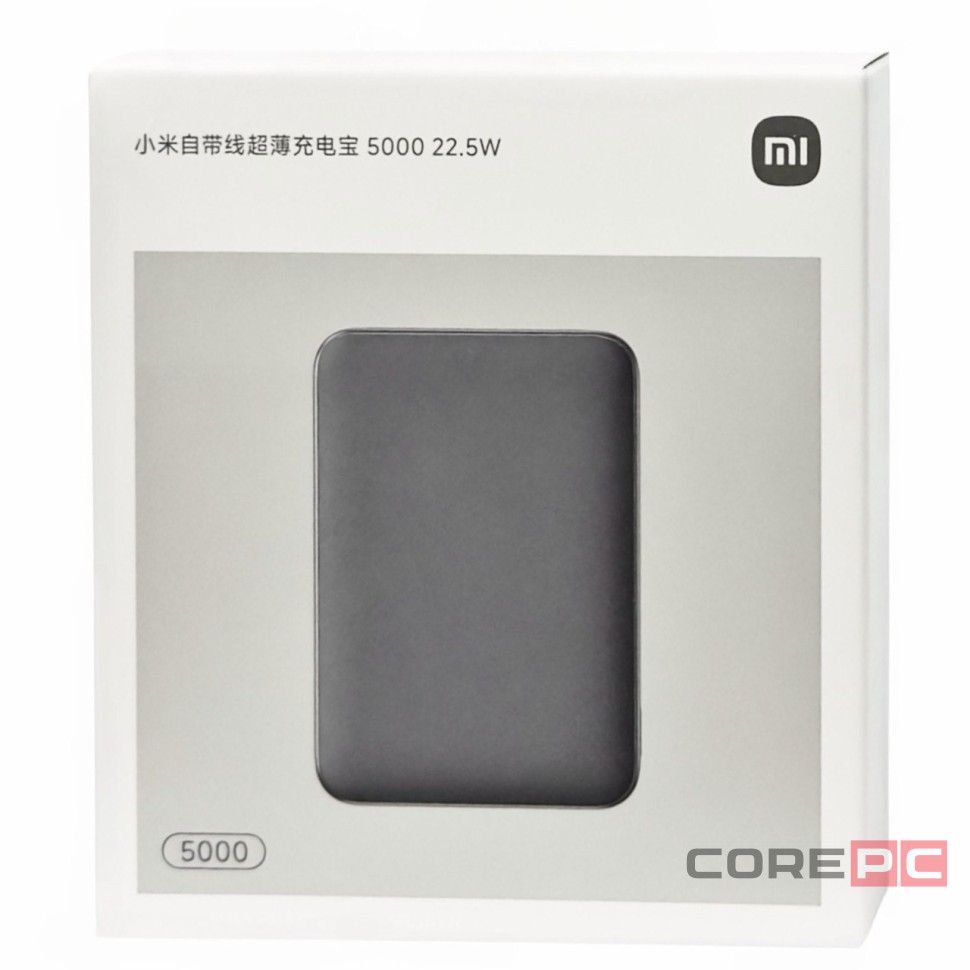 Powerbank ультратонкий Xiaomi 5000mAh 22.5W (PB0522S) черный