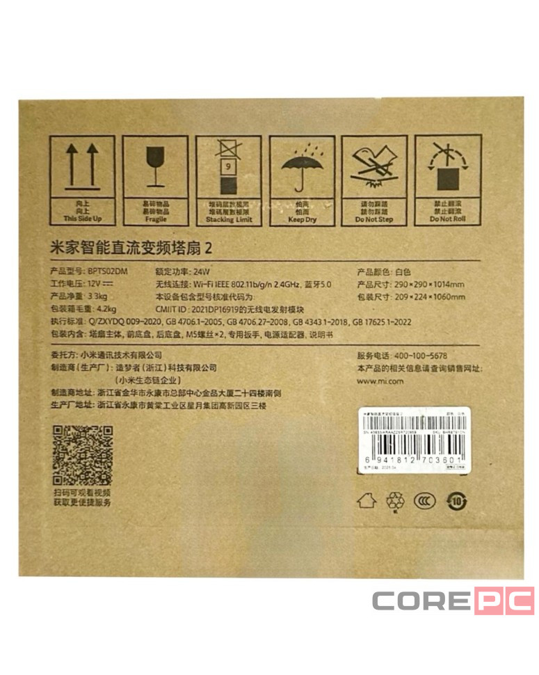 Вентилятор Xiaomi Mijia DC Smart Inverter Tower Fan 2 BPTS02DM белый