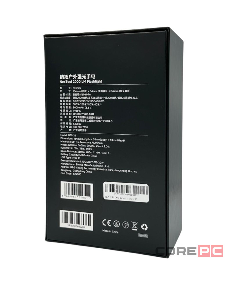 Ручной фонарь Xiaomi NexTool Nato Outdoor Glare (NE0126) черный