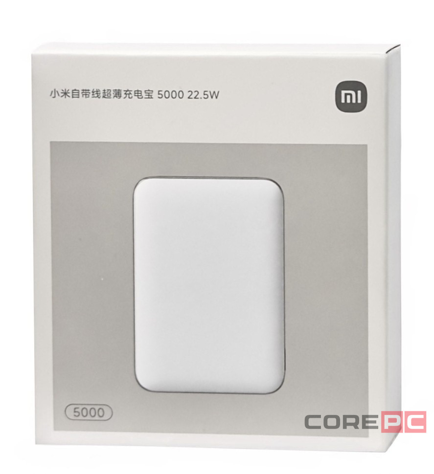 Powerbank ультратонкий Xiaomi 5000mAh 22.5W (PB0522S) белый