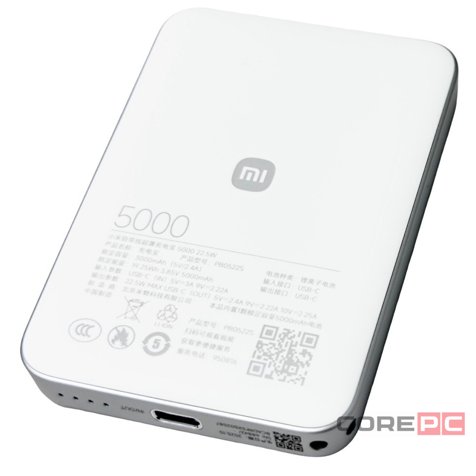 Powerbank ультратонкий Xiaomi 5000mAh 22.5W (PB0522S) белый