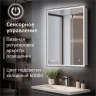 Зеркальный шкаф MIXLINE Мелис 600х800 (ШВ) ПРАВЫЙ,сенсорный выкл, светодиодная подсветка