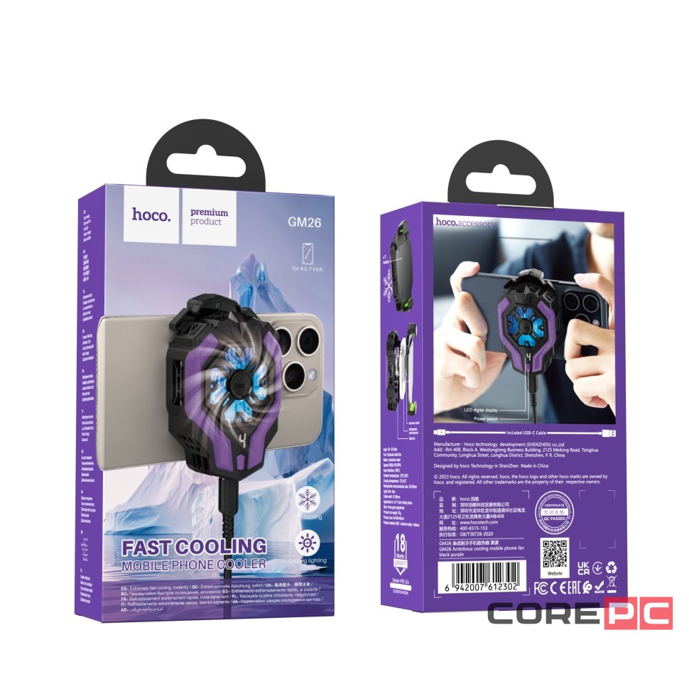Кулер для телефона Hoco GM26 Ambitious фиолетовый