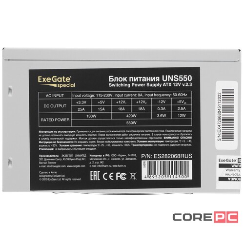 Блок питания ExeGate 550W UNS550 (ES282068RUS)