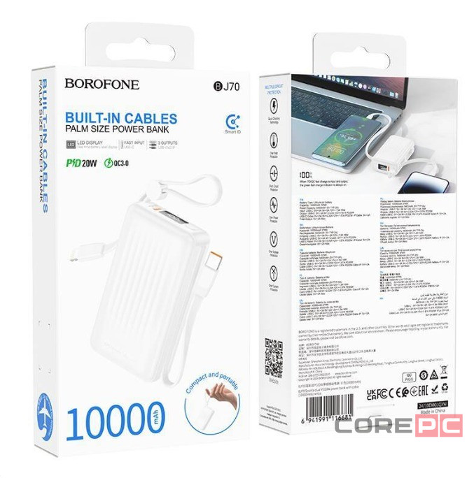 Powerbank Borofone BJ70 10000mAh 1USB/1C 22.5W/20W с дисплеем белый