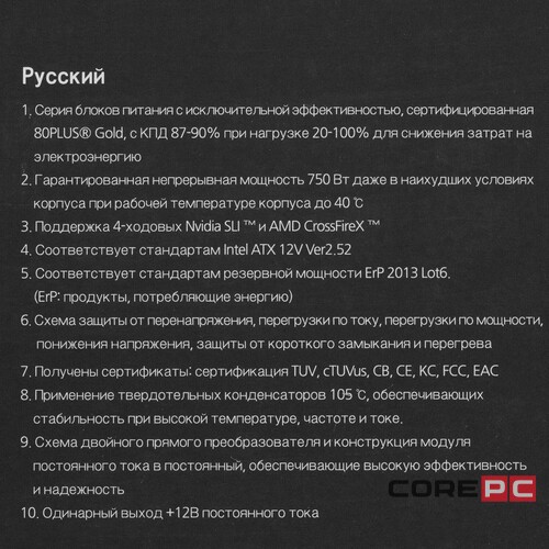 Блок питания Zalman 750W TERAMAX ZM750-TMX