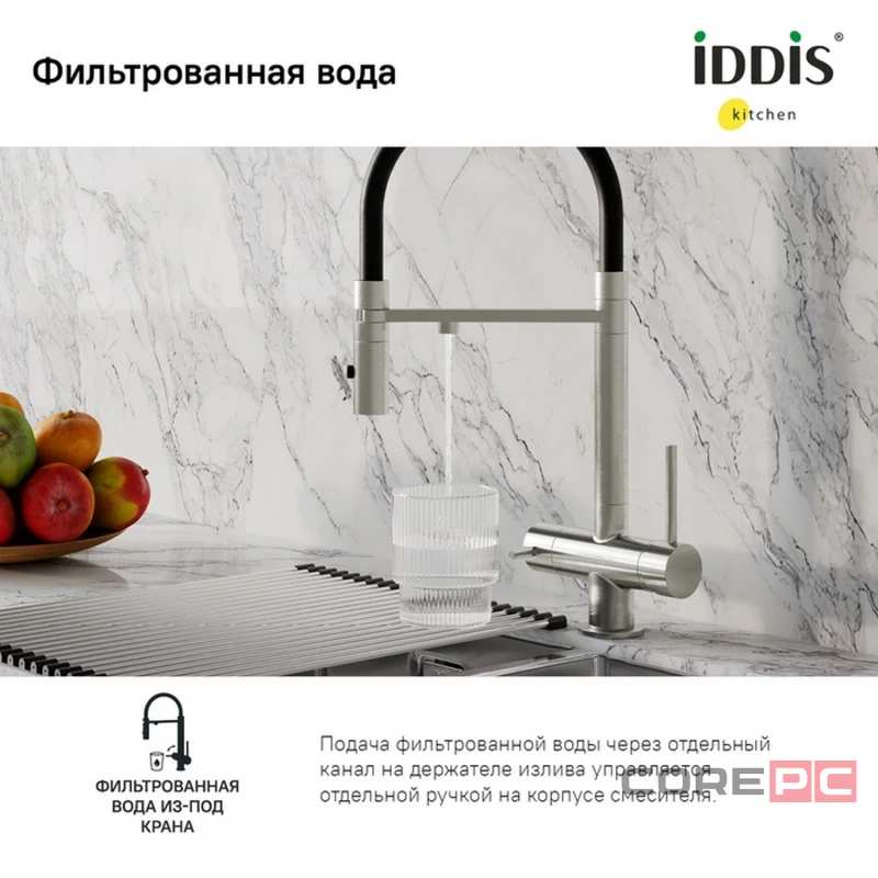 Смеситель для кухни Iddis ACEBNFFi05, рычажное управление, цвет сатин