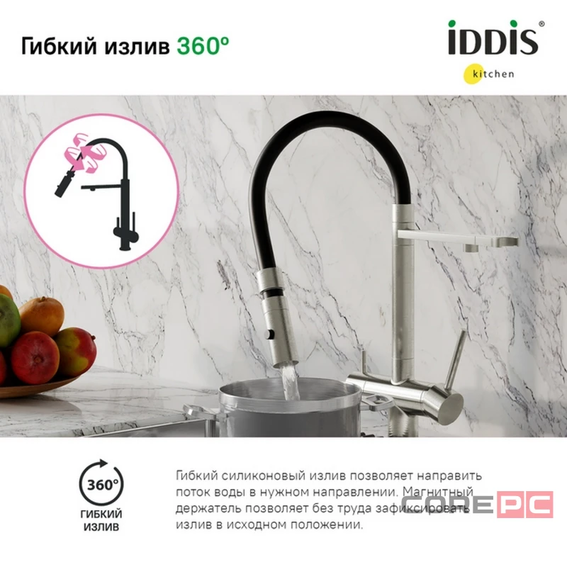 Смеситель для кухни Iddis ACEBNFFi05, рычажное управление, цвет сатин