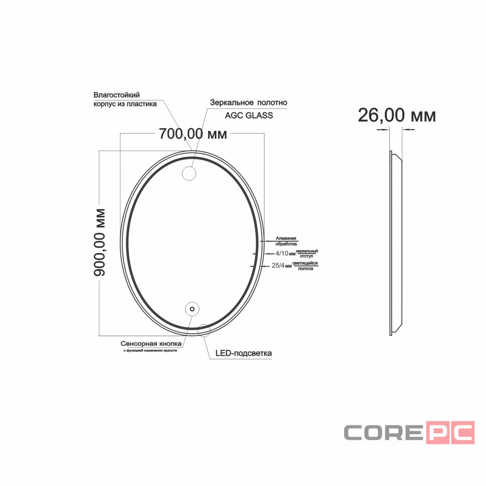 Зеркало MIXLINE Дора 700х900 (ШВ) сенсорный выключатель, светодиодная подсветка