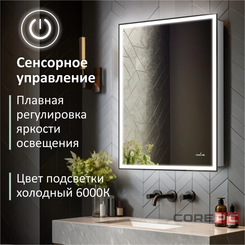 Зеркальный шкаф MIXLINE Минио 600х800 (ШВ) ЛЕВЫЙ,сенсорный выкл, светодиодная подсветка