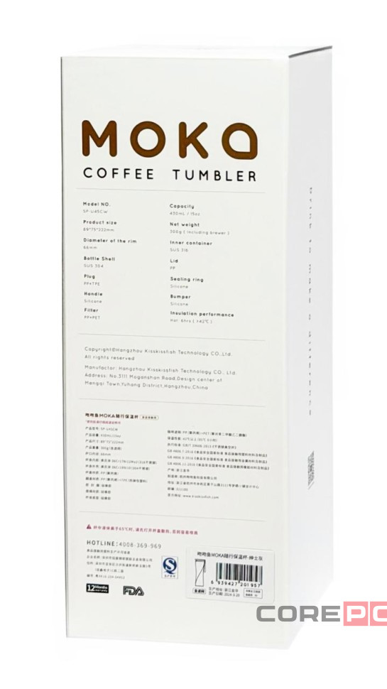 Термокружка Xiaomi Kiss Kiss Fish Cup (без дисплея/0.43л) серая