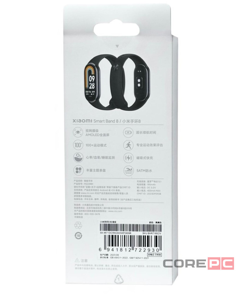 Фитнес-браслет Xiaomi Mi Band 8 черный