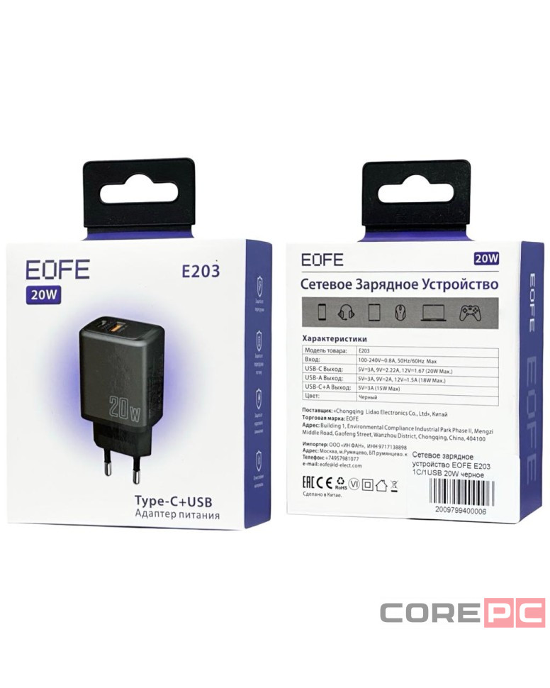 Сетевое зарядное устройство EOFE E203 1C/1USB 20W черное