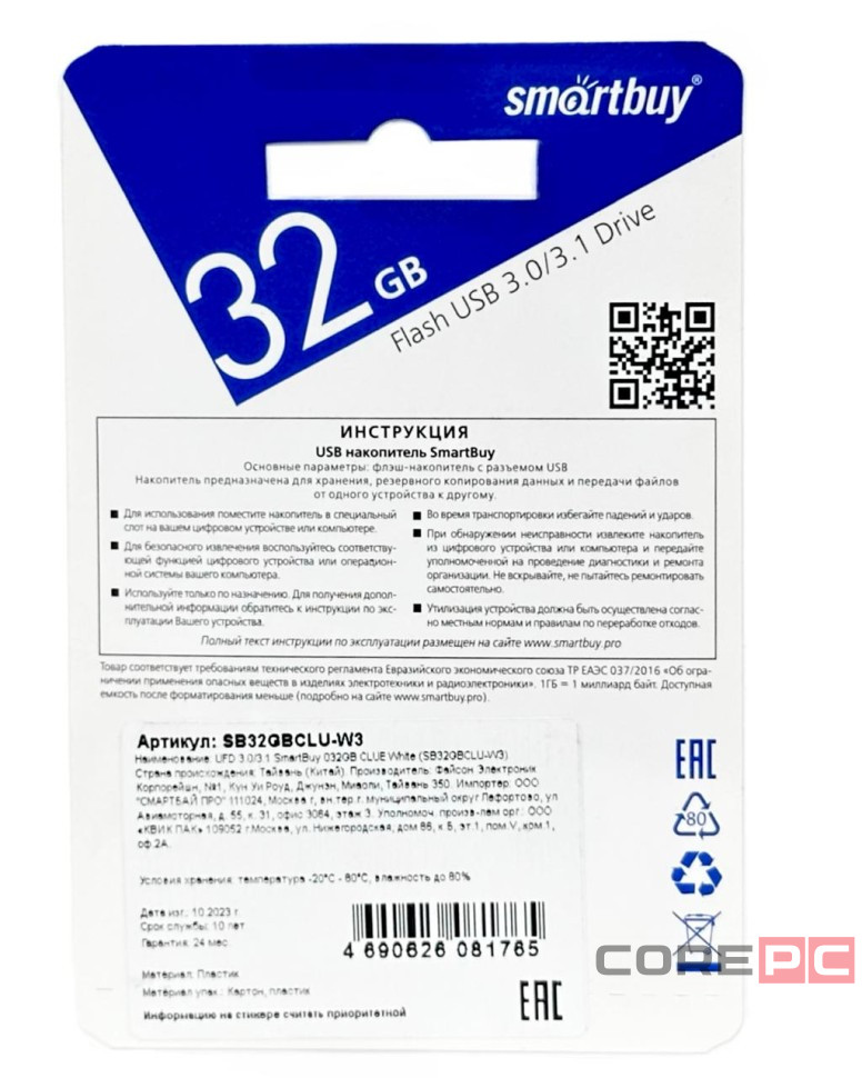 3.1 USB флеш накопитель SmartBuy 32GB CLUE White (SB32GBCLU-W3)