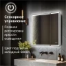 Зеркальный шкаф MIXLINE Минио 700х800 (ШВ) 2 створки, ЛЕВЫЙ,сенсорный выкл, светодиодная подсветка