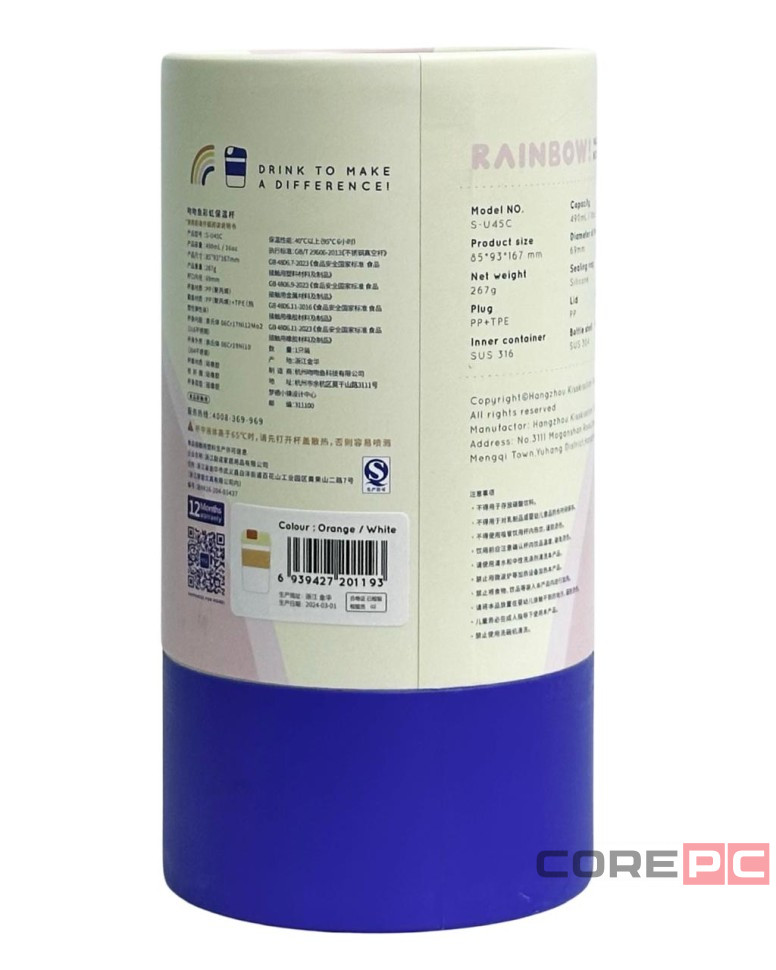 Термокружка Kiss Kiss Fish Rainbow 490ml бело-оранжевый