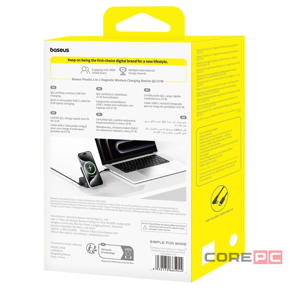 Беспроводное зарядное устройство 2в1 Baseus PicoGo Series Qi2 67W (P10276800123-00) черное