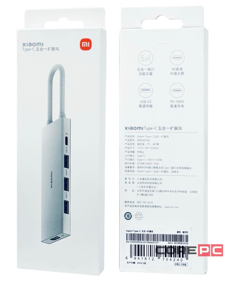 USB-хаб Xiaomi Type-C 5в1 3USB/1USB-C/HDMI XMDS05YM белый