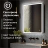 Зеркальный шкаф MIXLINE Минио 600х800 (ШВ) ПРАВЫЙ,сенсорный выкл, светодиодная подсветка