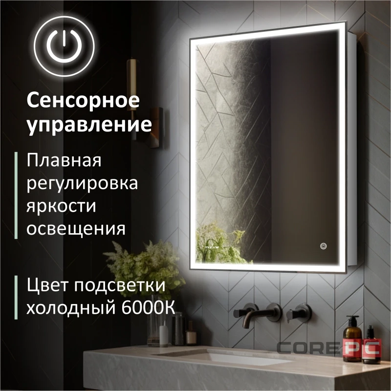 Зеркальный шкаф MIXLINE Минио 600х800 (ШВ) ПРАВЫЙ,сенсорный выкл, светодиодная подсветка