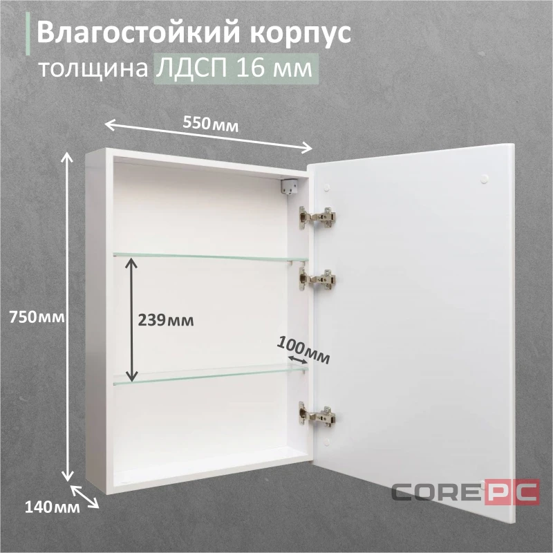 Зеркальный шкаф MIXLINE Минио 600х800 (ШВ) ПРАВЫЙ,сенсорный выкл, светодиодная подсветка