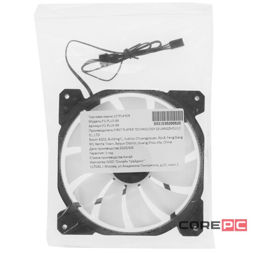 Вентилятор для корпуса 1STPLAYER F1-PLUS Black F1-PLUS-BK bulk