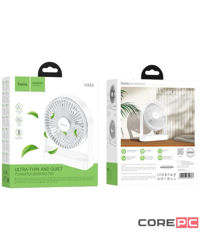 Портативный мини-вентилятор Hoco HX65 белый