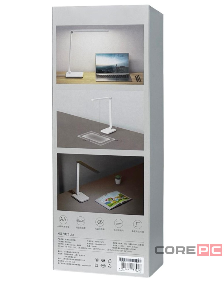 Лампа Xiaomi Mijia Desk Lamp 2 Lite (9290041673) белая