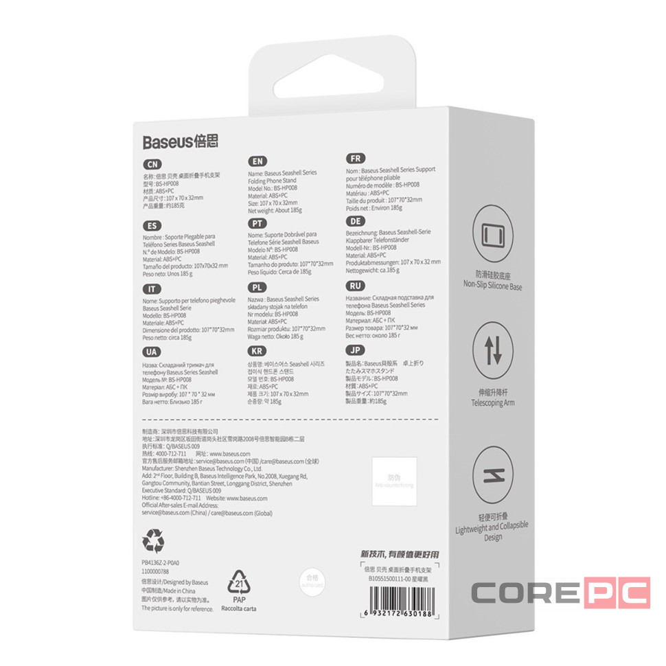 Держатель-подставка Baseus Seashell Series B10551500111-00 черный