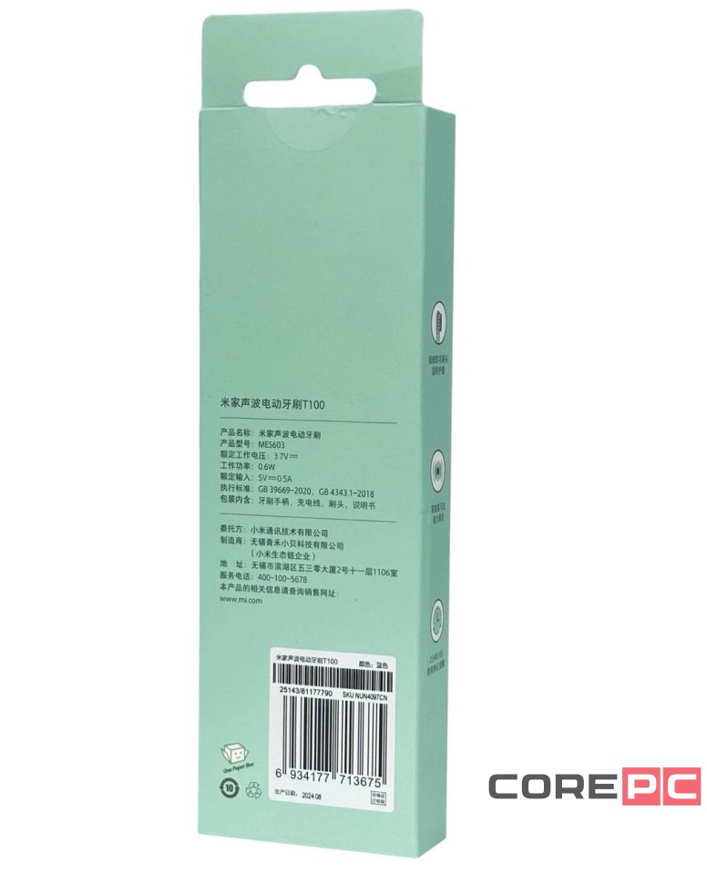 Зубная щетка электрическая Xiaomi MiJia T100 синяя