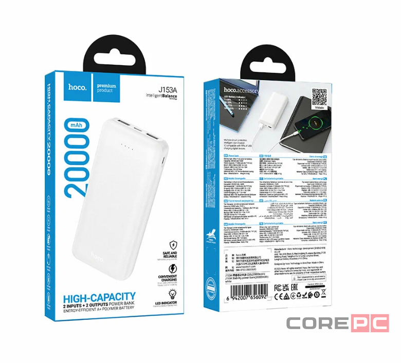 Powerbank Hoco J153A Stability 20000mAh белый