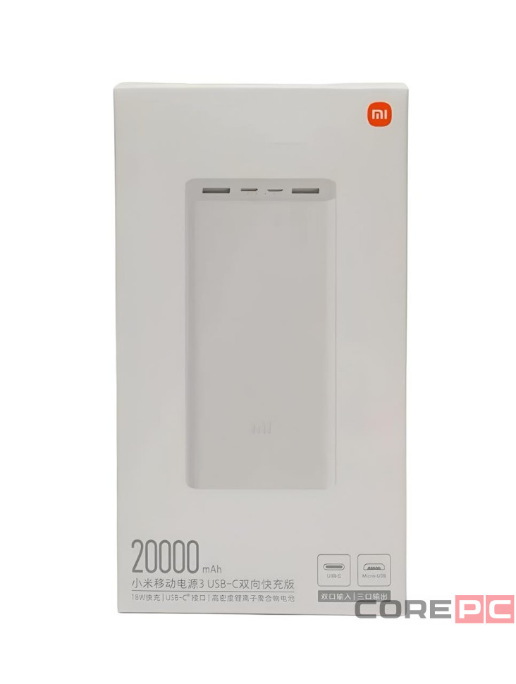 Powerbank Xiaomi 3 20000mAh 2USB/1C 3A 18W VXN4258CN/PLM18ZM белый