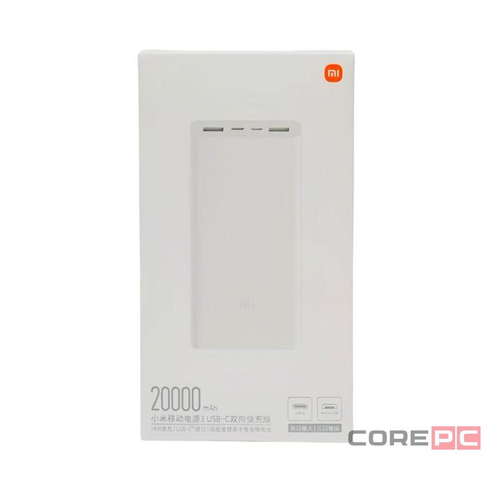 Powerbank Xiaomi 3 20000mAh 2USB/1C 3A 18W VXN4258CN/PLM18ZM белый
