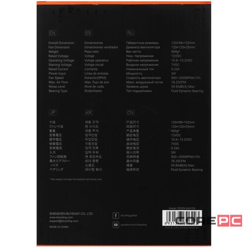 Кулер для процессора ID-COOLING FROZN A410 DK