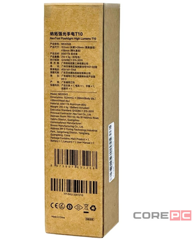Фонарик Xiaomi NexTool Flashlight T10 NE20343 черный