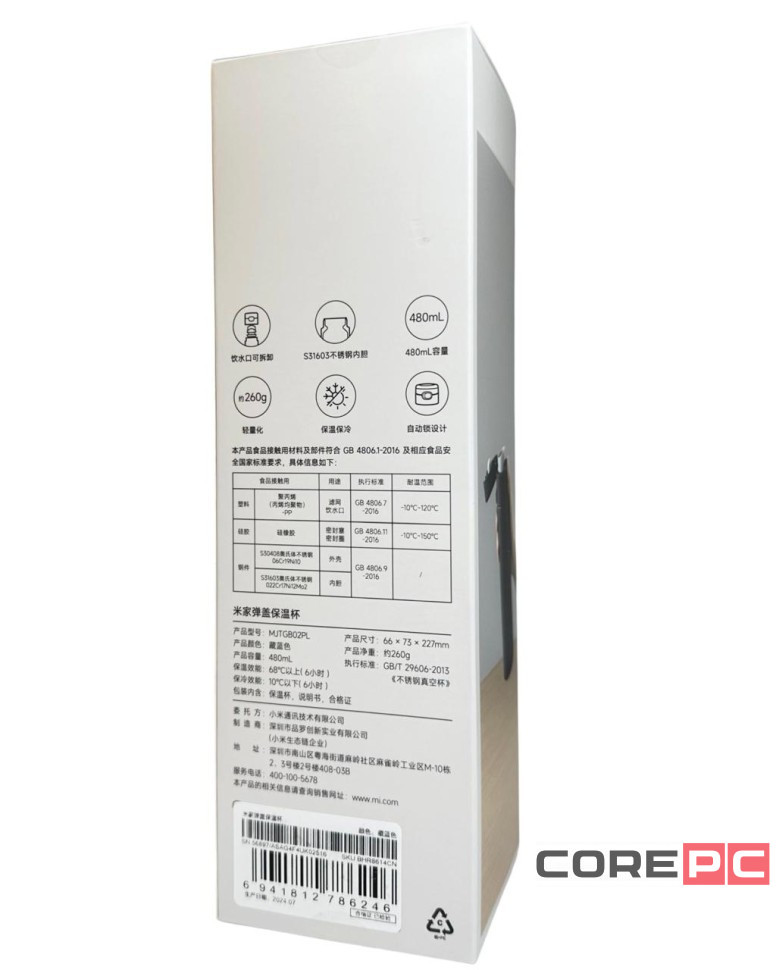 Термос с подогревом Xiaomi Mijia Portable Electric Cup 2 350мл (MJDRB02PL) синий