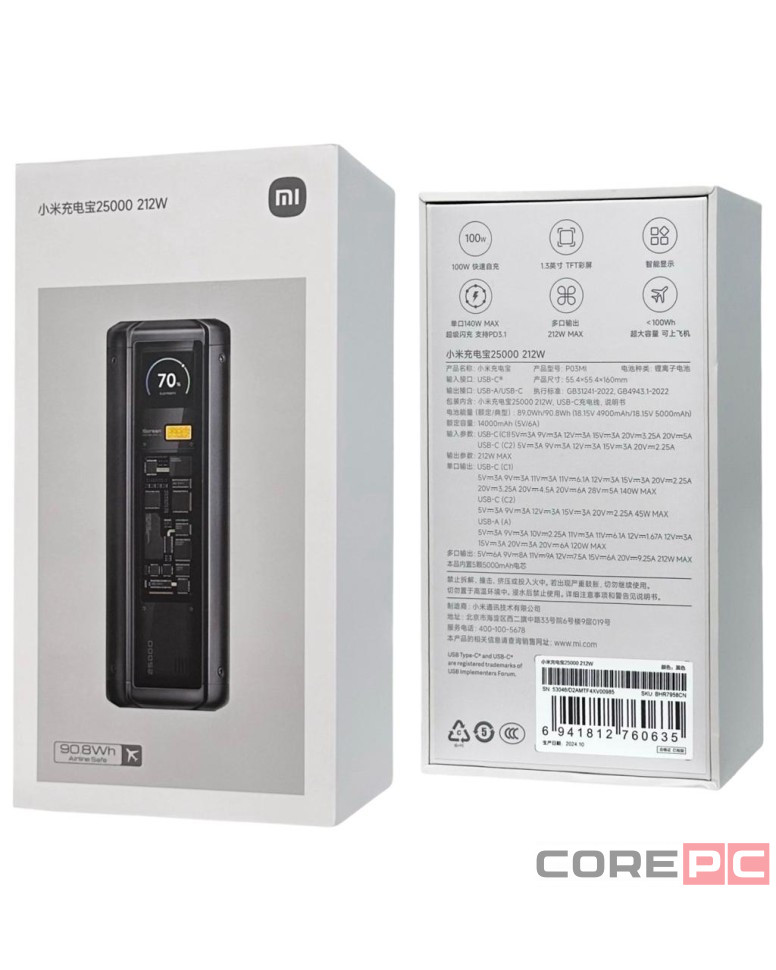 Powerbank Xiaomi Mi Power Bank 25000mAh 212W (P03MI) черный