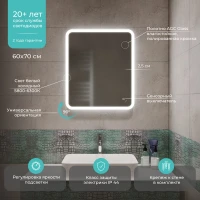 Зеркало MIXLINE Колорит ЭКОНОМ 600х700 (ШВ) сенсор выкл,светодиод подсв, универс.крепеж,без короба