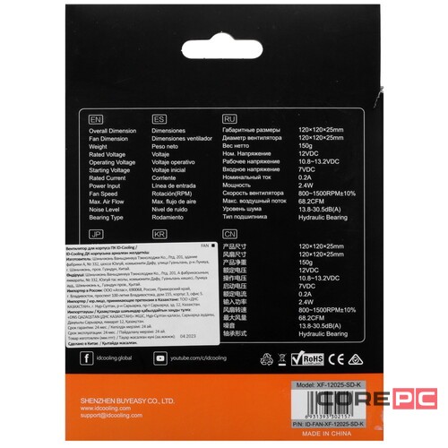 Вентилятор для корпуса ID-COOLING XF-12025-SD-K BOX PWM