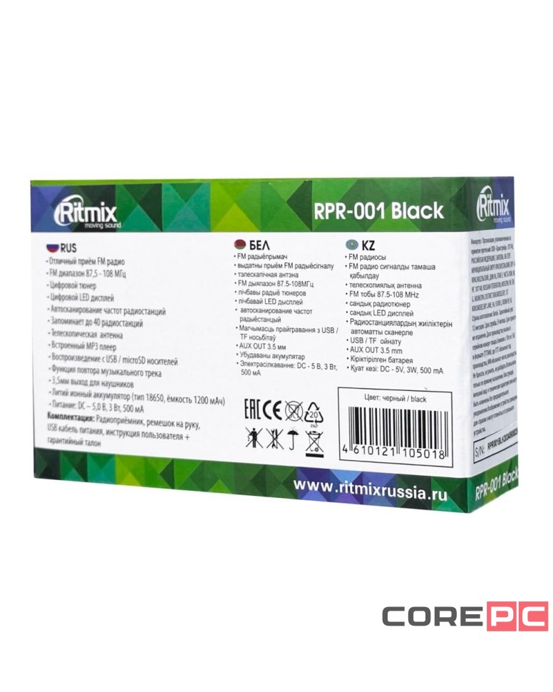 Портативный радиоприемник Ritmix RPR-001 черный